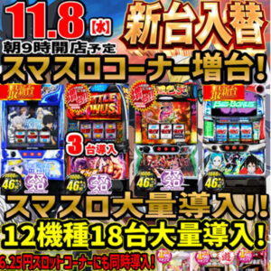 丸三益田店