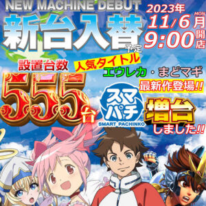 ベガスベガス南陽店