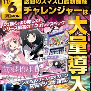 チャレンジャー福生