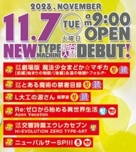 Ｚ－Ｏｎｅ倉吉店