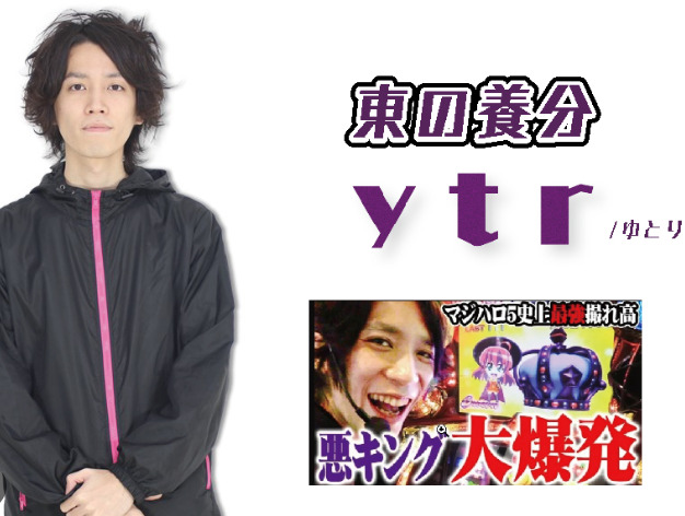 ytr