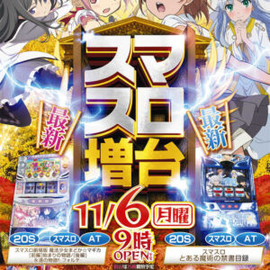 イクサム犬山店
