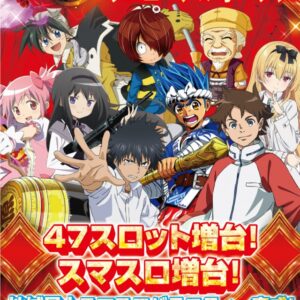 ビックマーチひたちなか店
