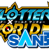 スロッター×ワールドSAN強