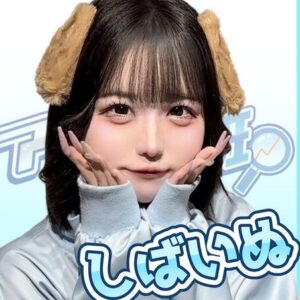 しばいぬ