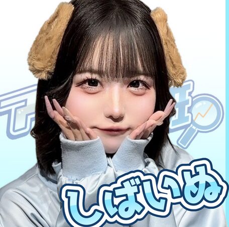 しばいぬ